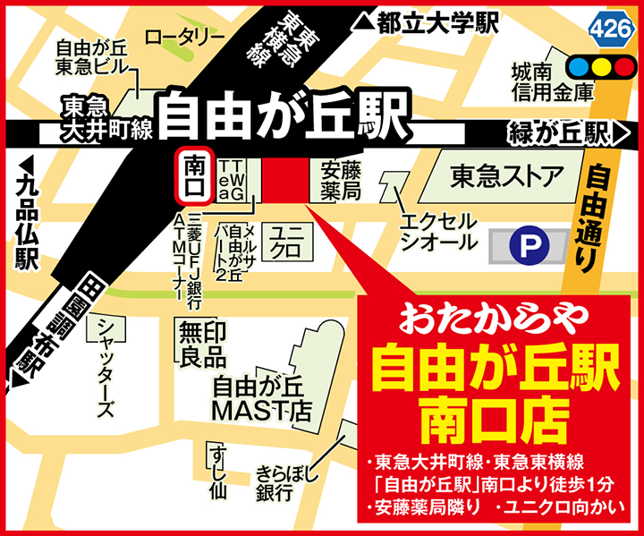 自由が丘駅南口店案内図