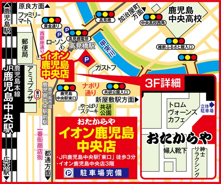 イオン鹿児島中央店案内図