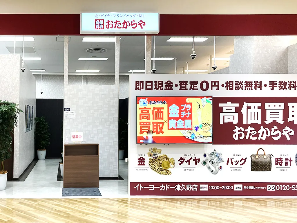 お買い物ついでに、ご相談だけでもお気軽にご来店ください。