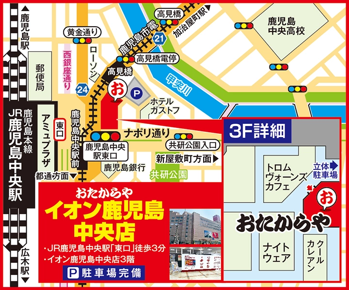 イオン鹿児島中央店案内図
