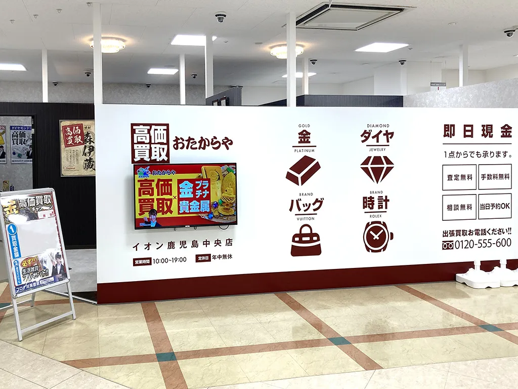 お買い物ついでに、ご相談だけでもお気軽にご来店ください。