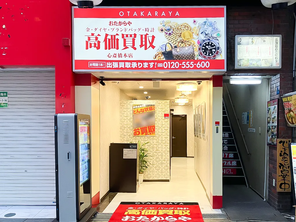 心斎橋本店