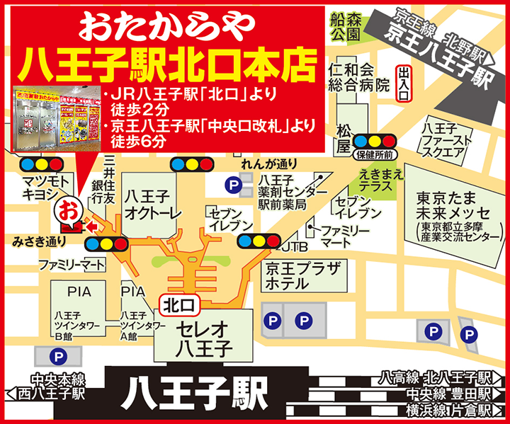 八王子駅北口本店案内図