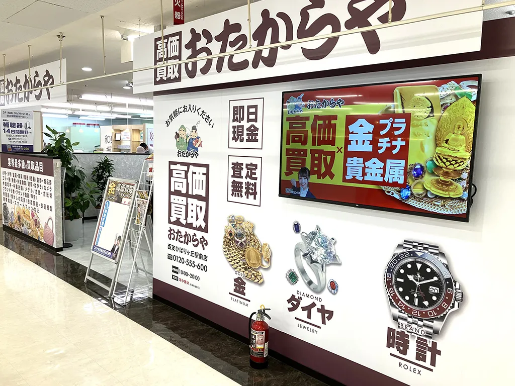西友ひばりヶ丘駅前店