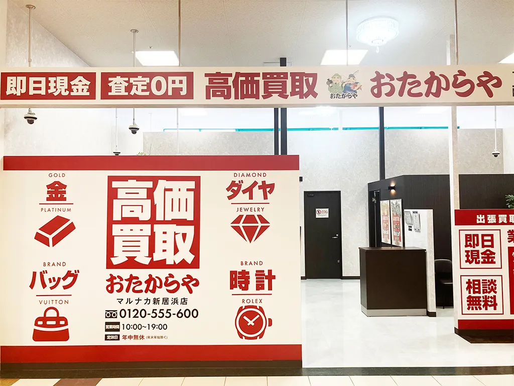 マルナカ新居浜店