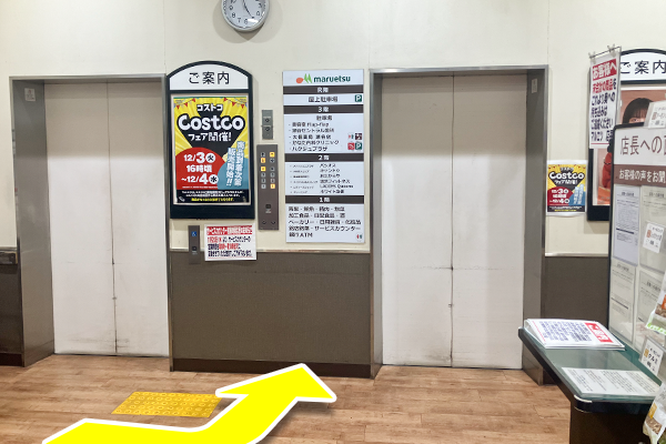 入っていただき、すぐ左側のエレベーターがありますので、エレベーターで2階に上がります