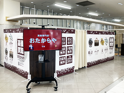 おたからや シーナシーナ 花巻店