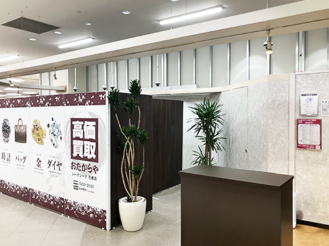 おたからや シーナシーナ 花巻店
