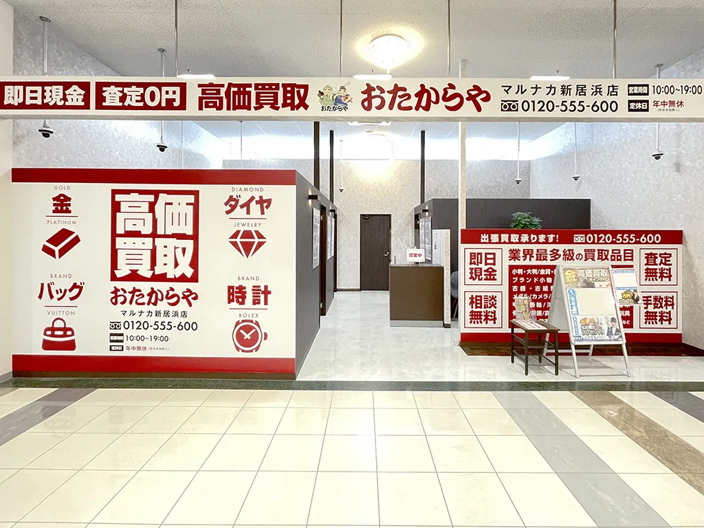 マルナカ新居浜店