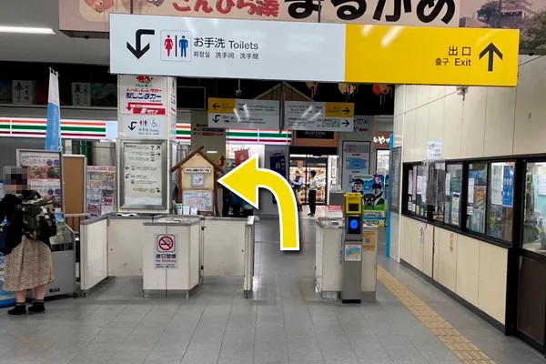 丸亀駅北口方面に出ます。