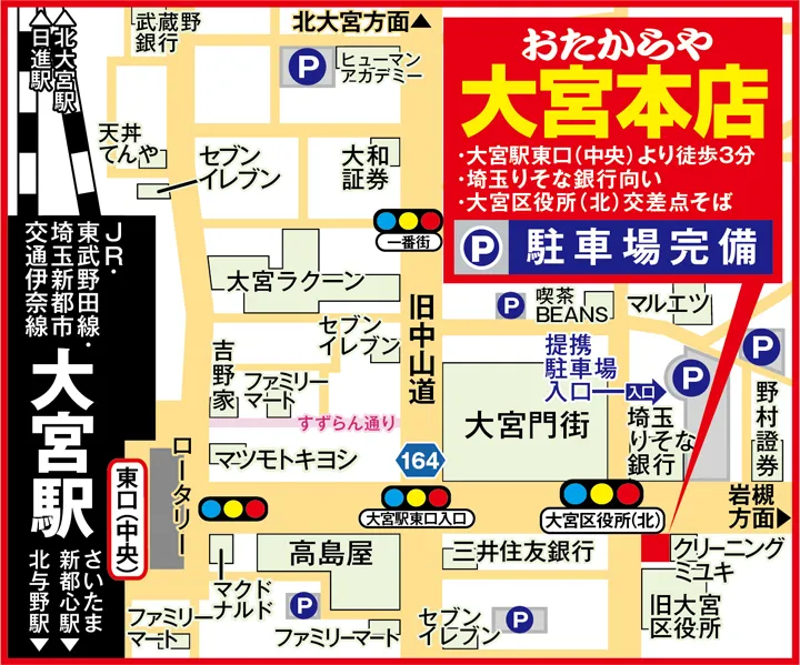 大宮本店案内図