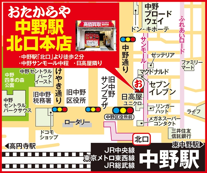中野駅北口本店案内図
