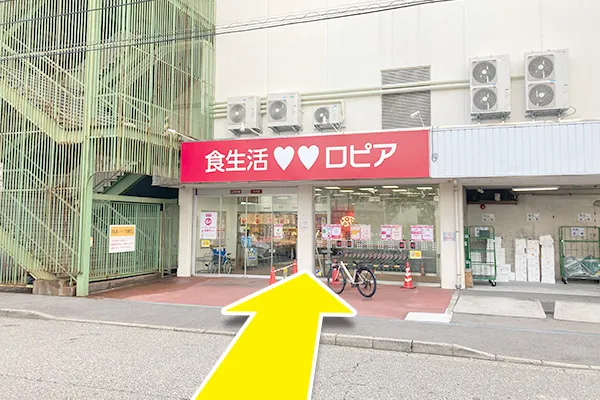 食品生活ロピア入口から入ります。