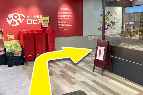 店内に入り、右奥通路へ進みます。