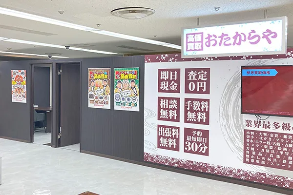 右奥通路を進むと正面に、おたからや シーナシーナ丸大新潟店がございます。