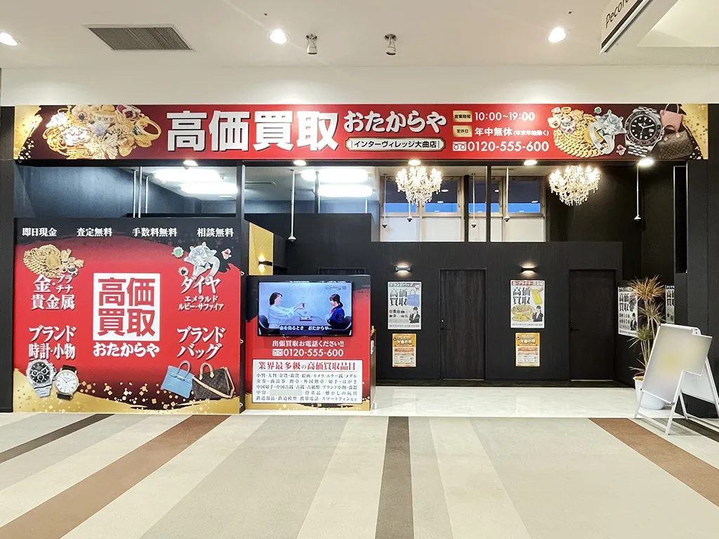 お買い物ついでに、ご相談だけでもお気軽にご来店ください。