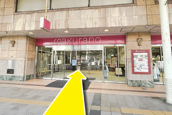 百貨店入口から入店して下さい