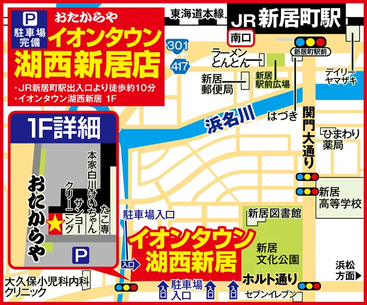 イオンタウン湖西新居店案内図