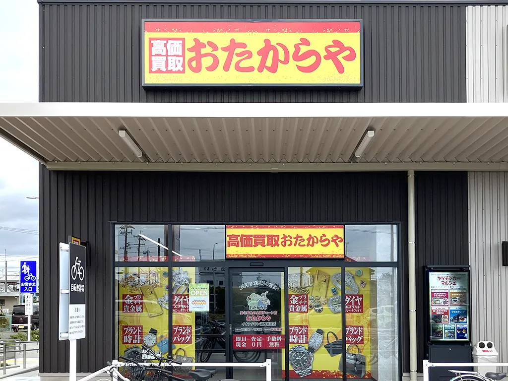 イオンタウン湖西新居店