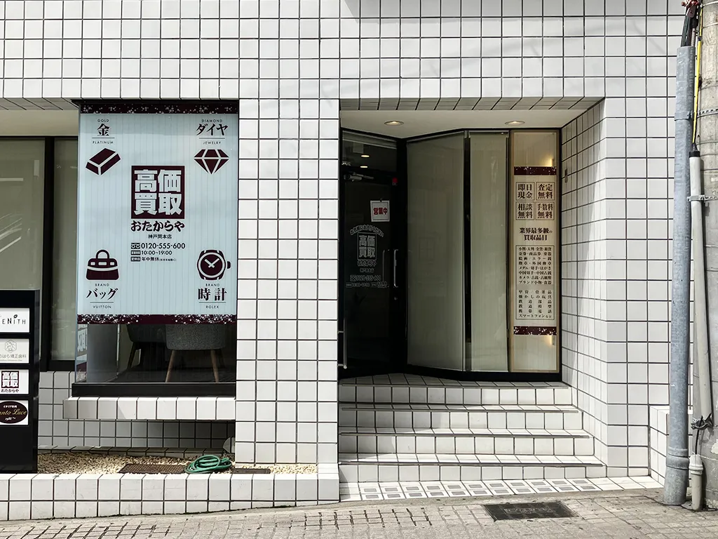 通りからすぐ入りやすい入口です。