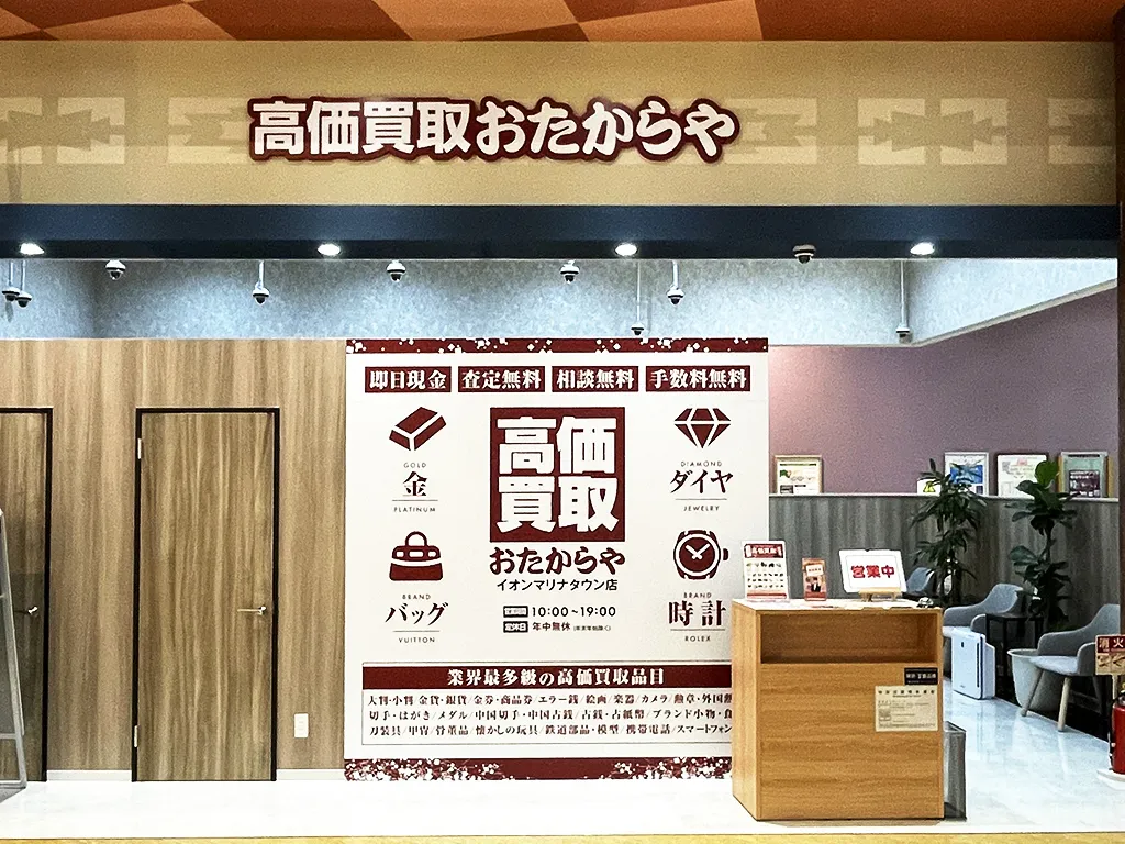お買い物ついでに、ご相談だけでもお気軽にご来店ください。