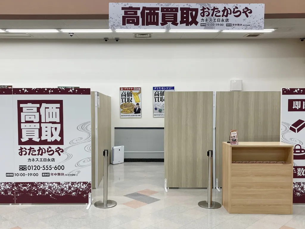 お買い物ついでに、ご相談だけでもお気軽にご来店ください。