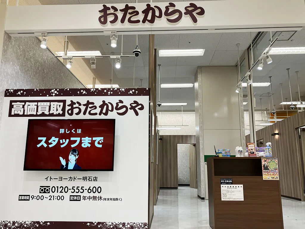 イトーヨーカドー明石店