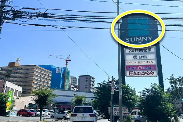次の信号でサニー那の川店の看板が見えます。