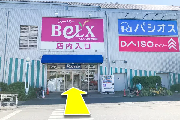 スーパーBeLX入口から入店して下さい。