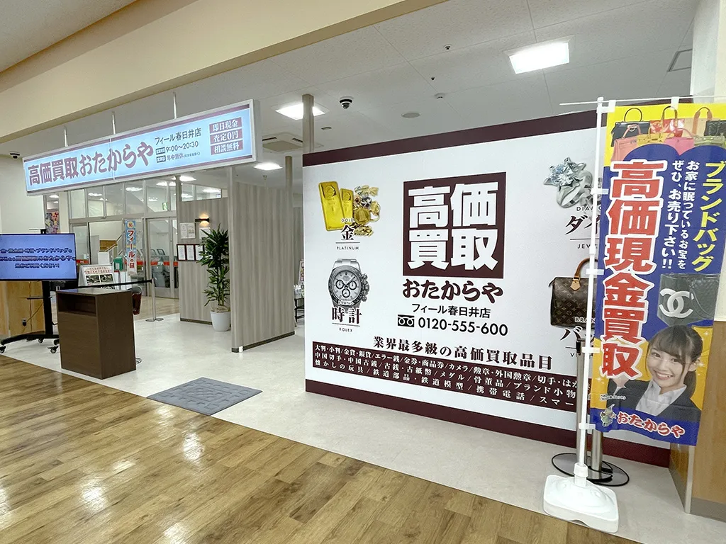 お買い物ついでに、ご相談だけでもお気軽にご来店ください
