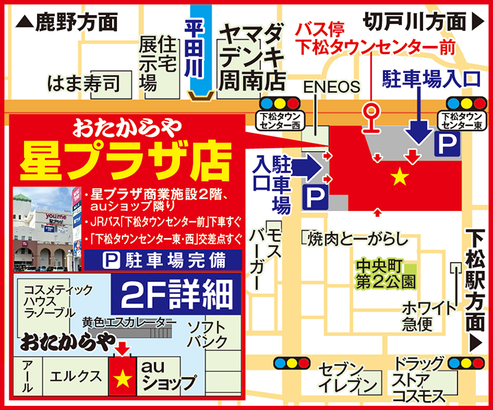 星プラザ店案内図