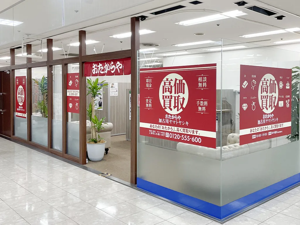 お買い物ついでに、ご相談だけでもお気軽にご来店ください。