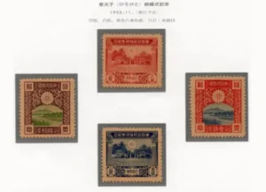 昭和ご婚儀4種 不発行切手