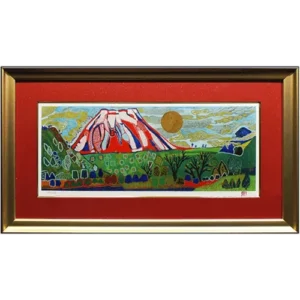絵画 片岡球子 めでたき富士 リトグラフ