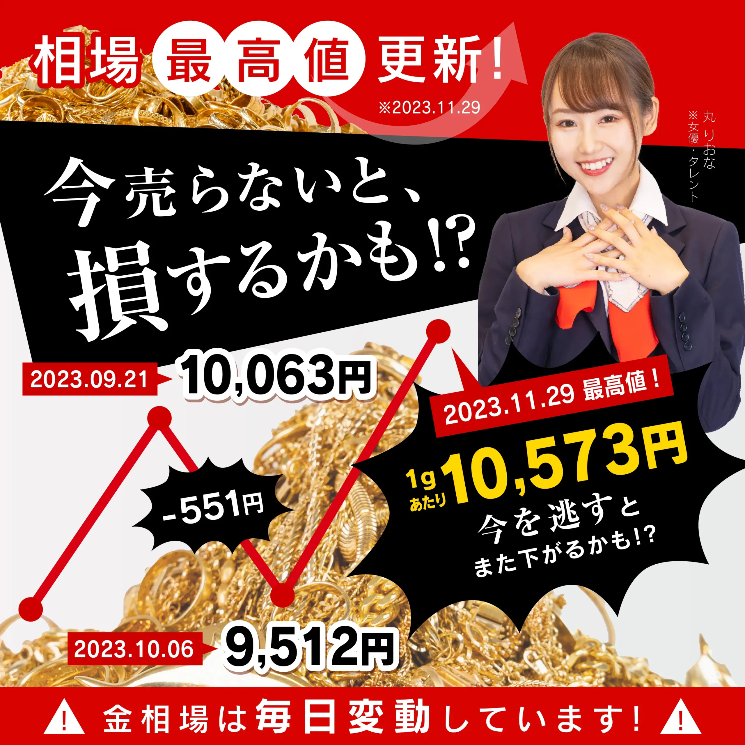 映画ポスター買取｜金・貴金属ブランド買取ならおたからや