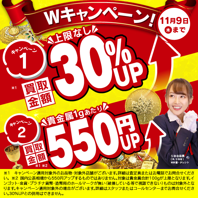 金買取 | 金・貴金属専門店のおたからや