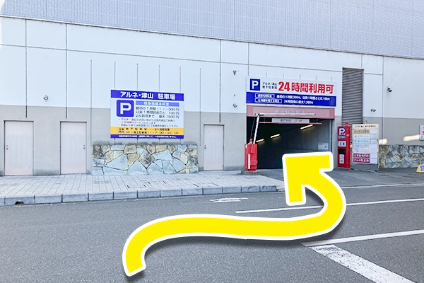 数十メートル先に駐車場がございます。お入りください