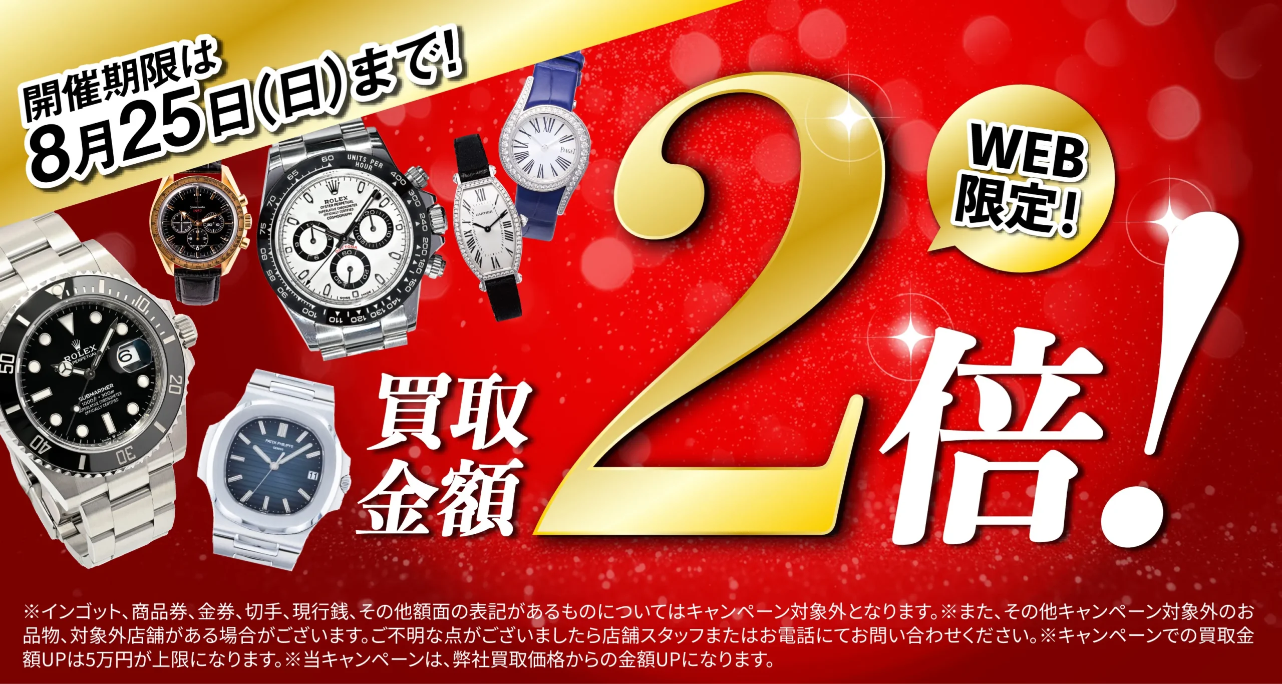 在庫整理】アクセサリー/時計 まとめ売り①【大量】 凄まじい
