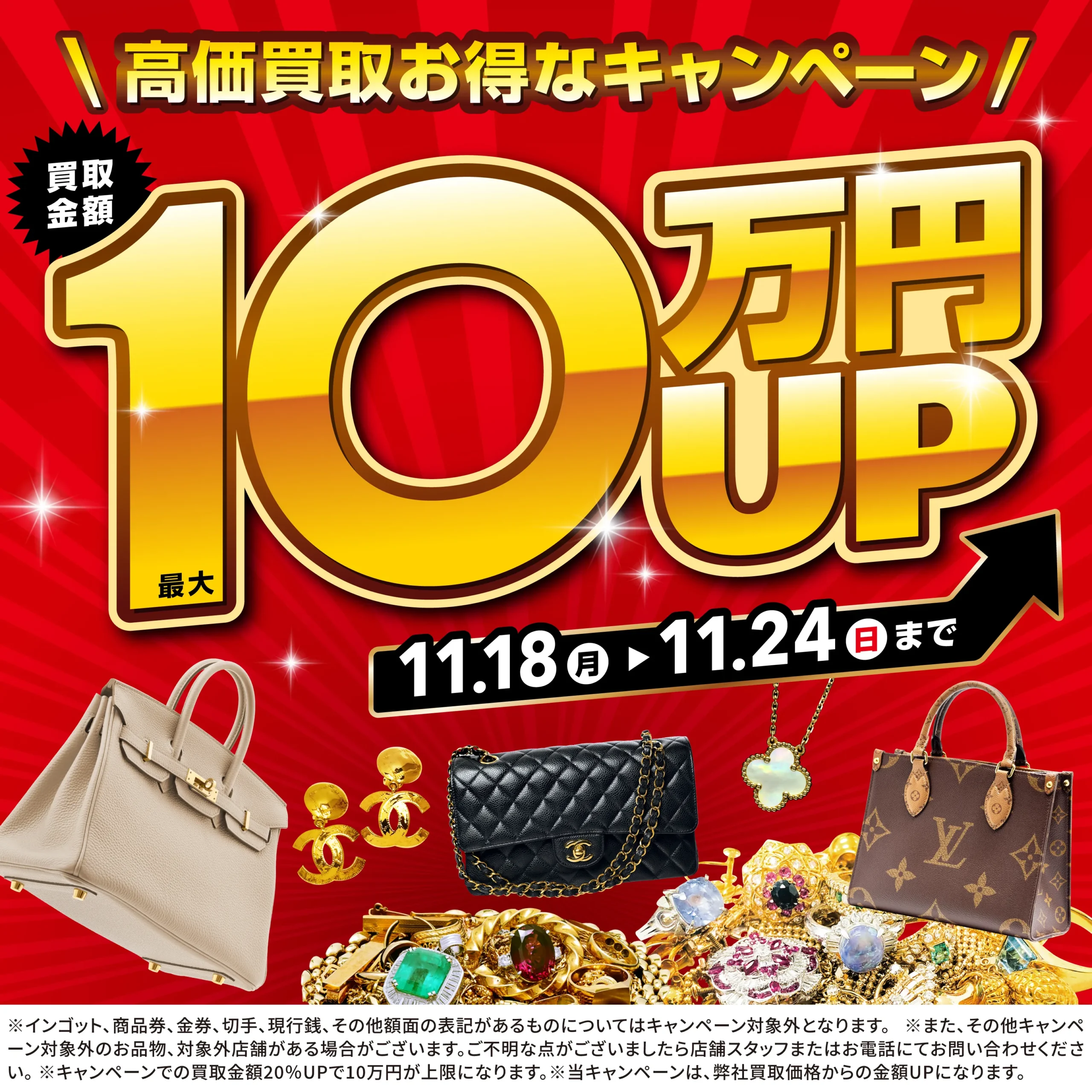 本日引き取り限定/ブランド紙袋まとめ 押し流す 