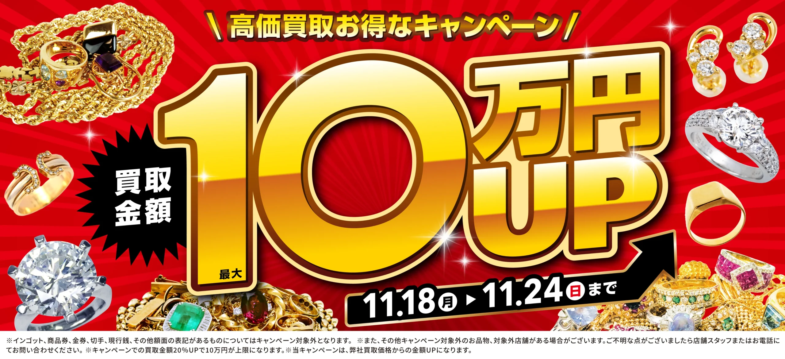 24金（K24,999,純金）の高価買取 | 金・貴金属買取専門店のおたからや