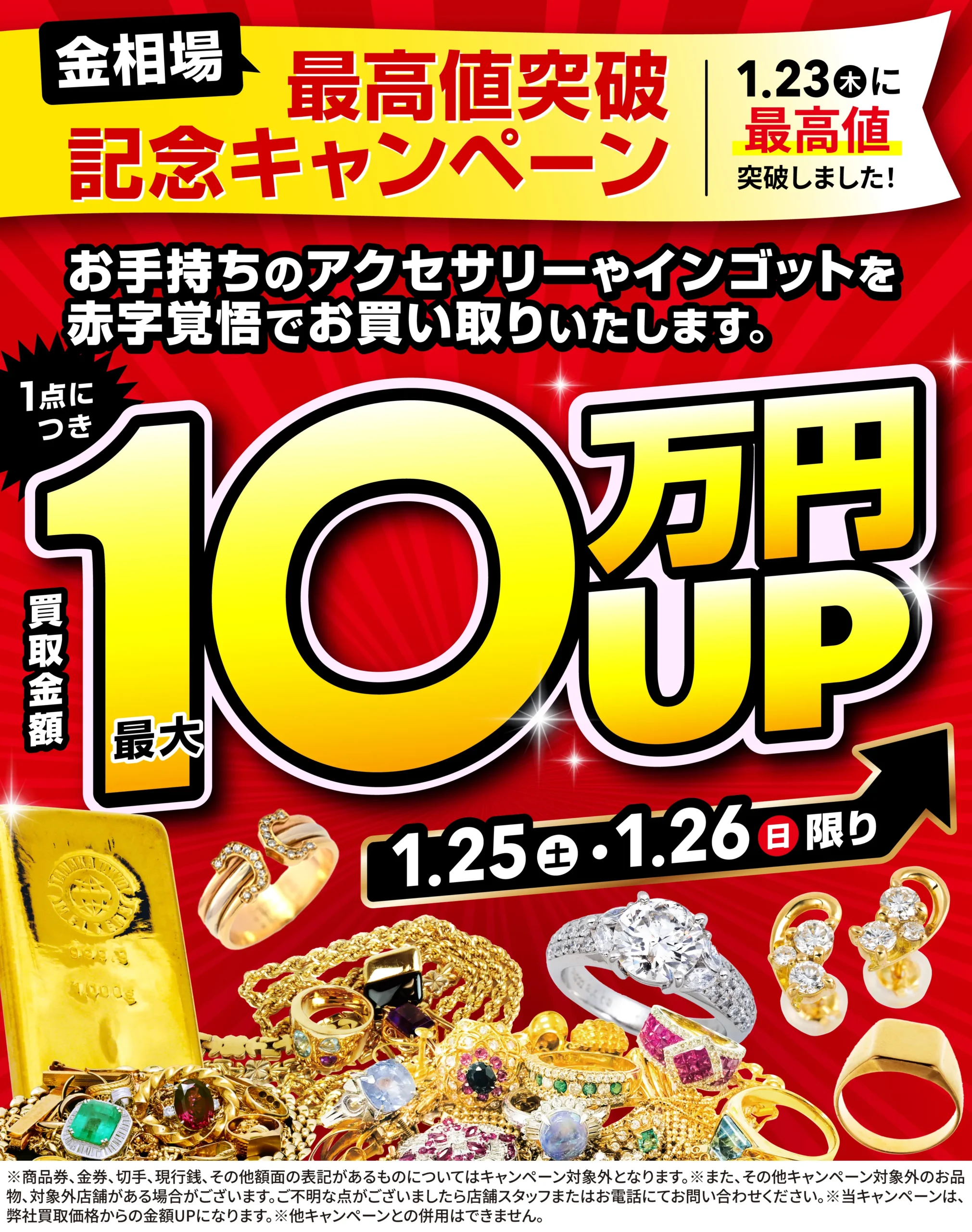 18金（K18,750）の高価買取 | 金・貴金属買取専門店のおたからや