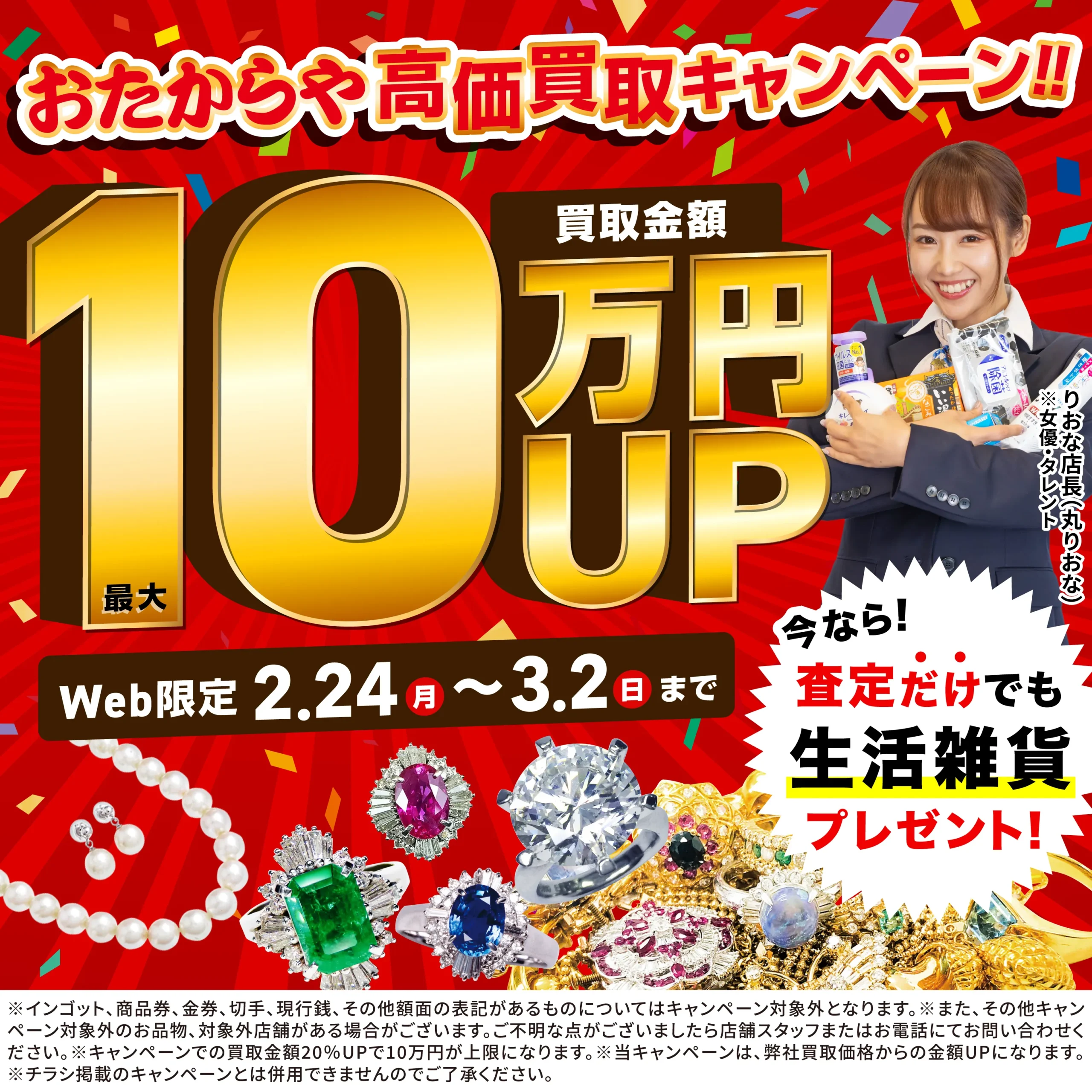 お盆のみの価格です】コン沢翡翠 勾玉（47〜50）いずれか1個