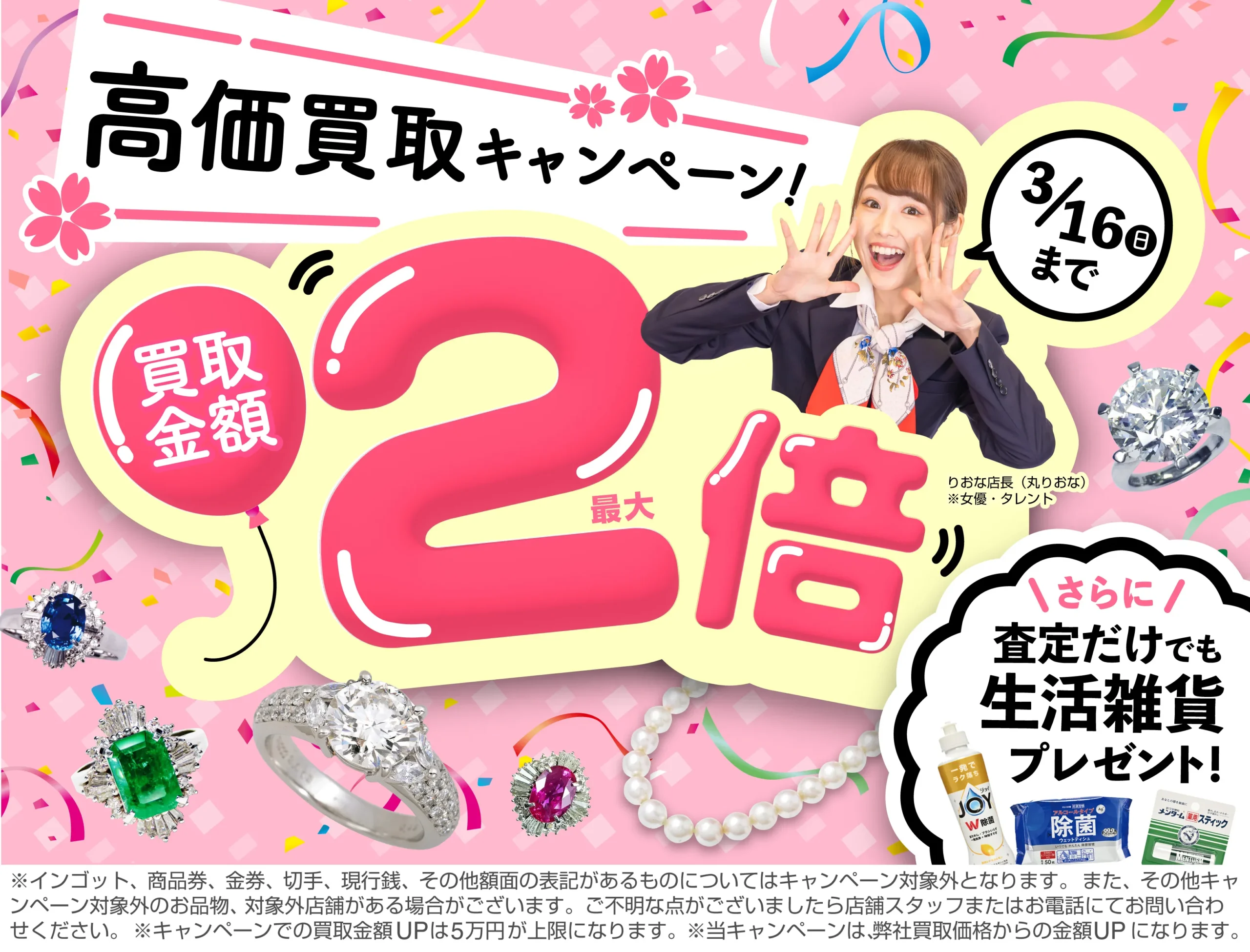 ダイヤモンドに関する よくあるご質問 すめる