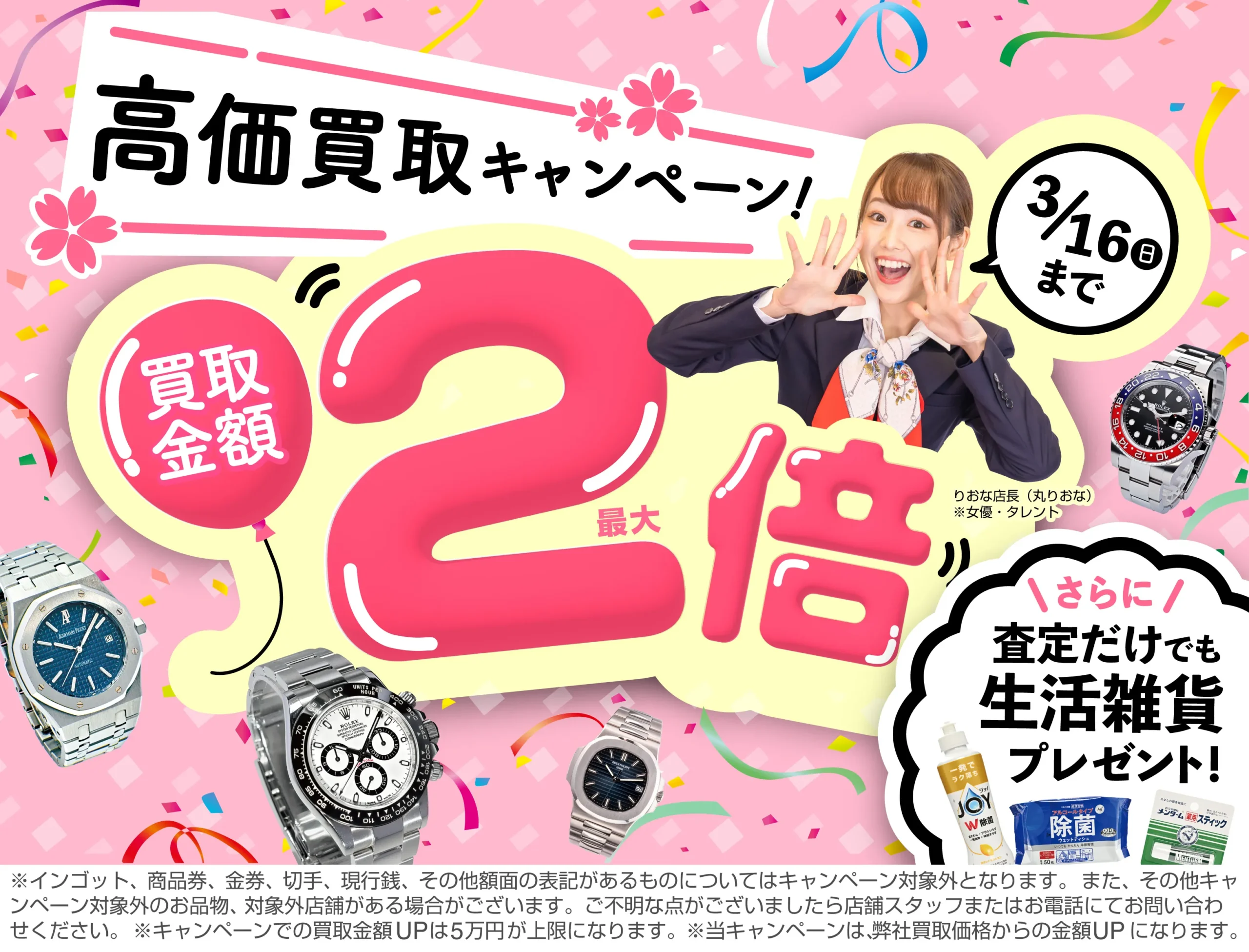 金貨時計3本 稼働中 かぶさる