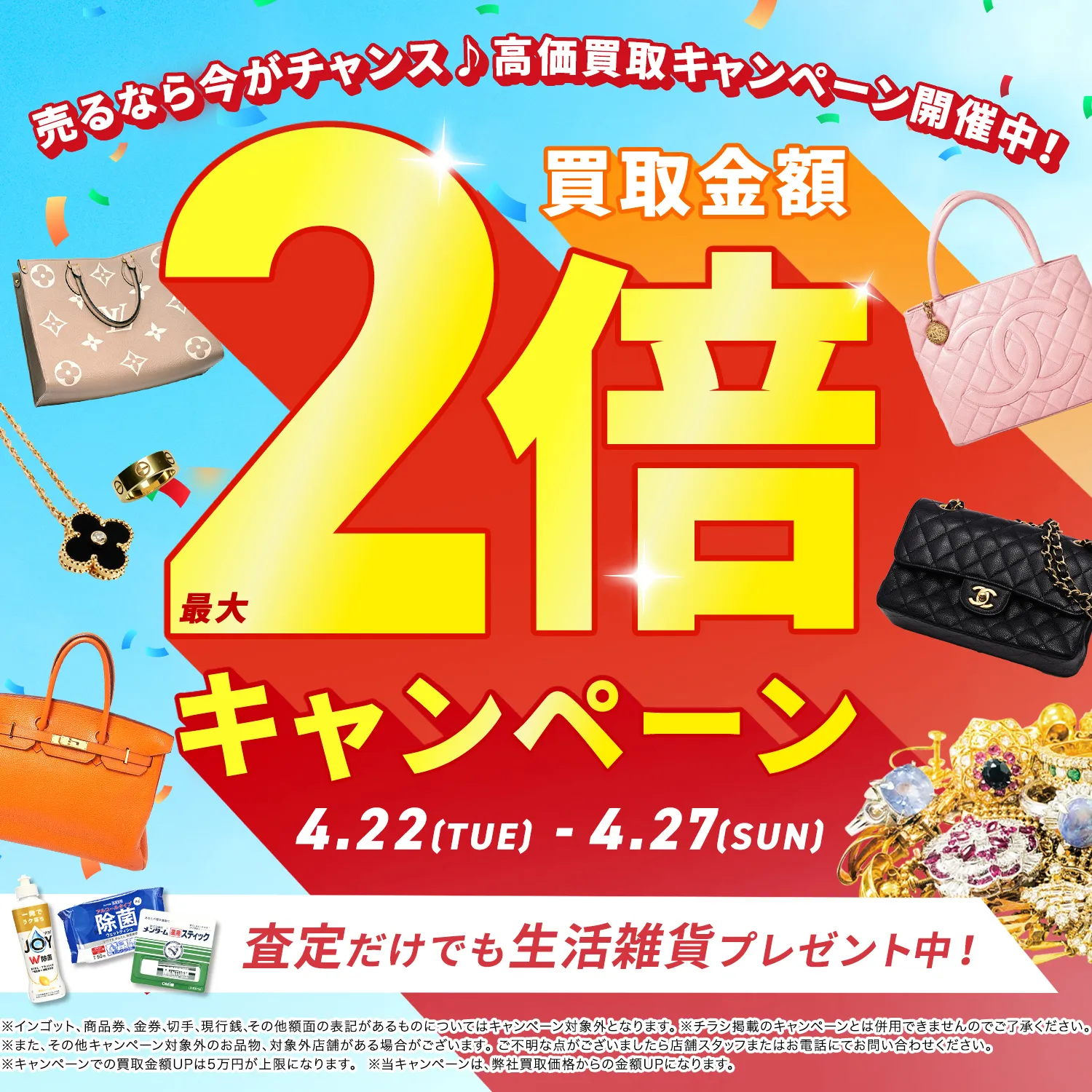 ケイト・スペードの高価買取｜ブランド品の価格相場・高価買取