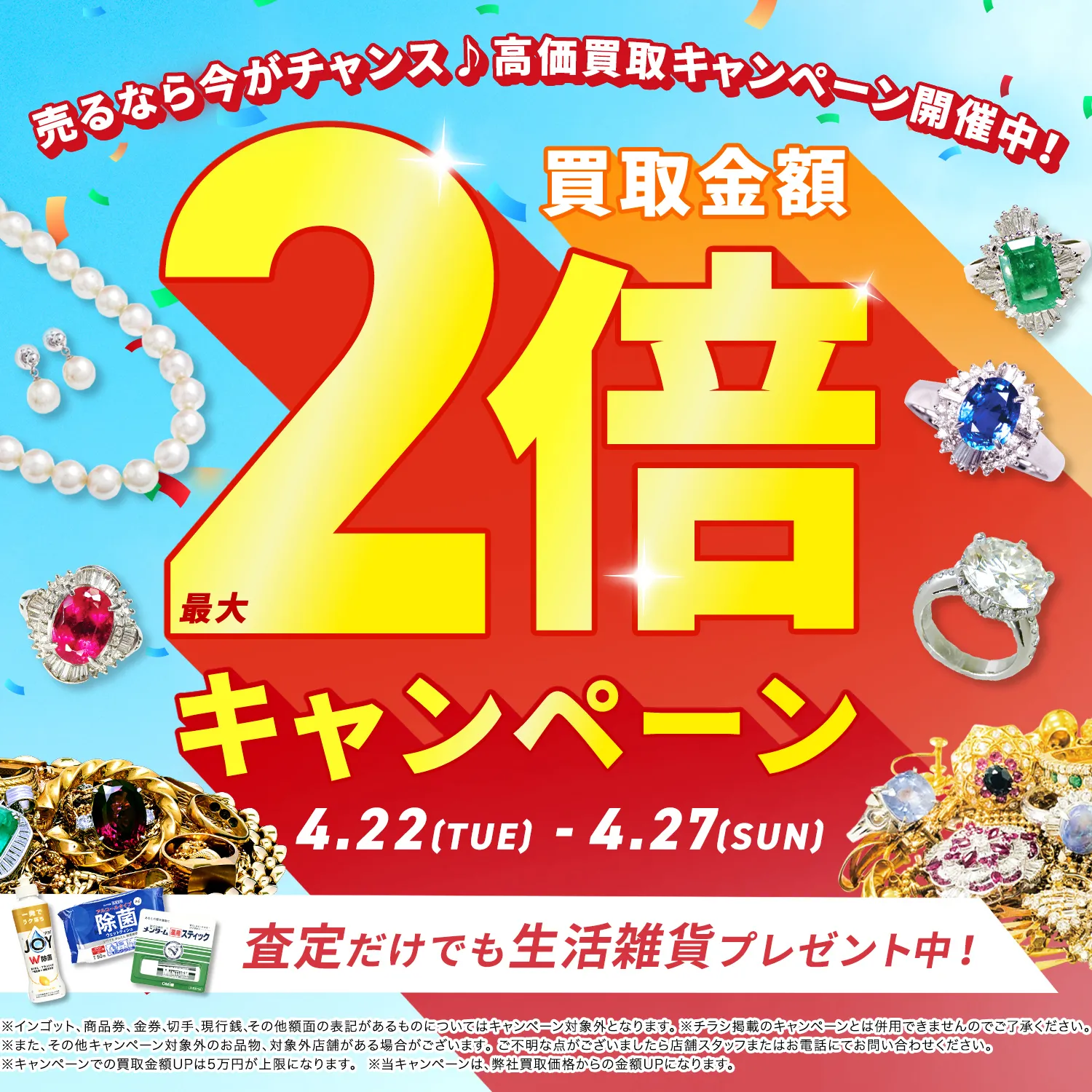 真珠・パールの高価買取｜宝石・ジュエリーの価格相場・高価買取
