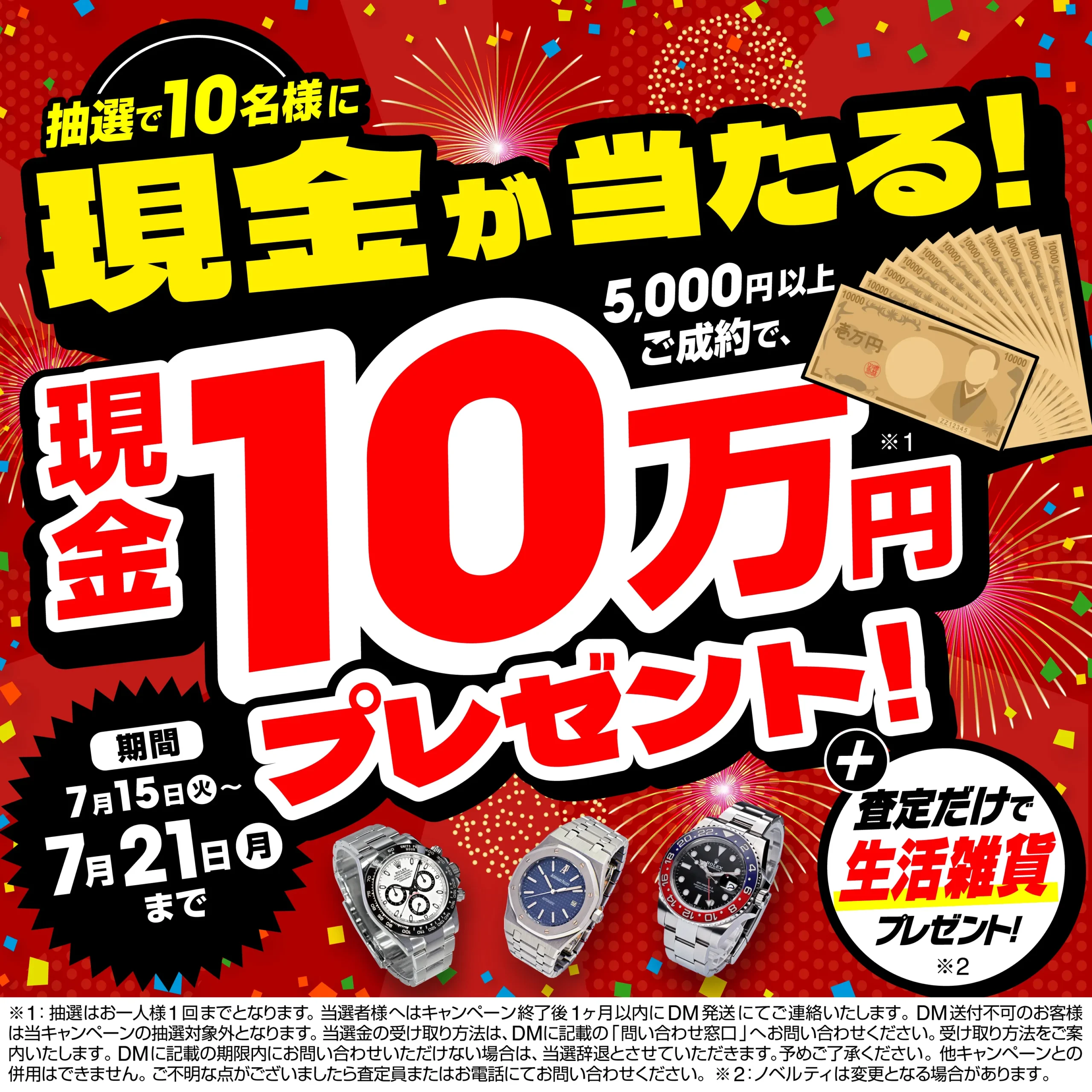 ジョージまん様 リクエスト 2点 まとめ商品 【公式通販】