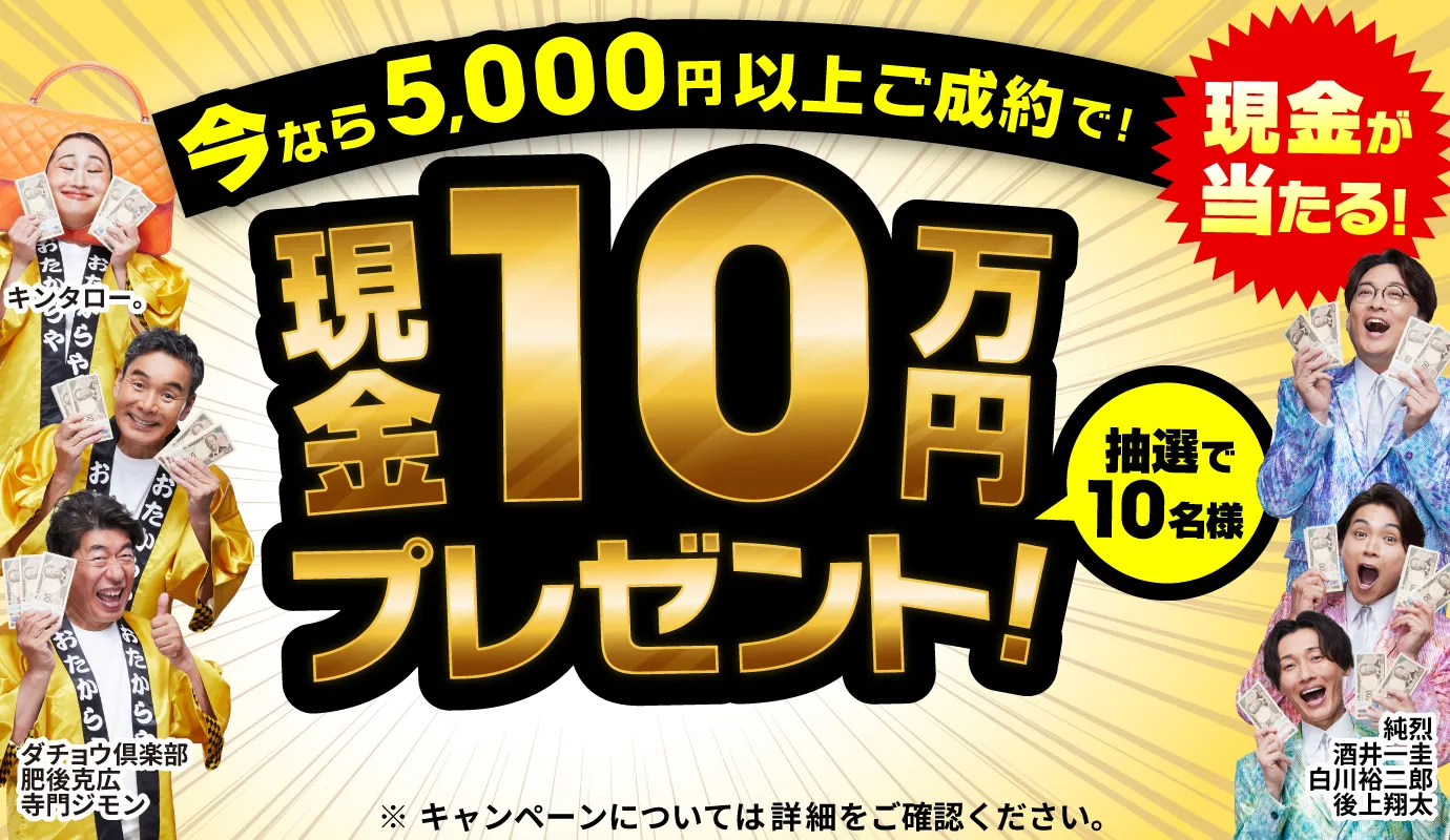 金・貴金属の高価買取 | 金・貴金属の最新相場・高価買取はおたからや
