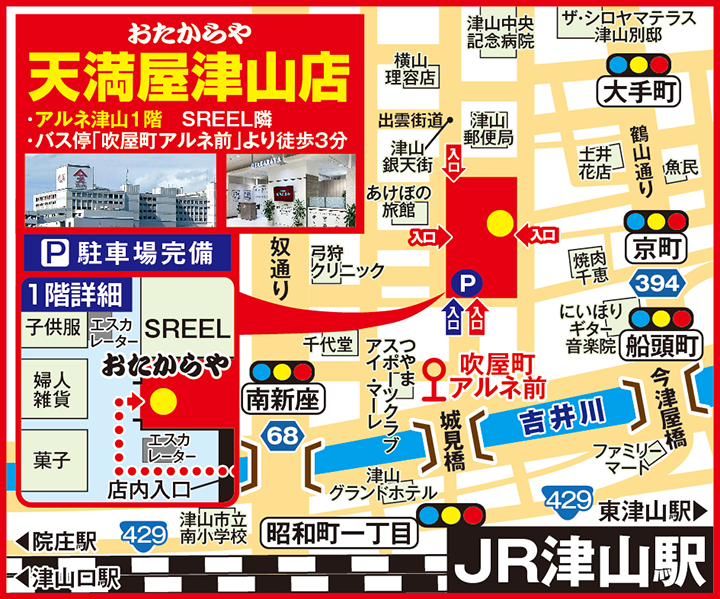 天満屋津山店案内図