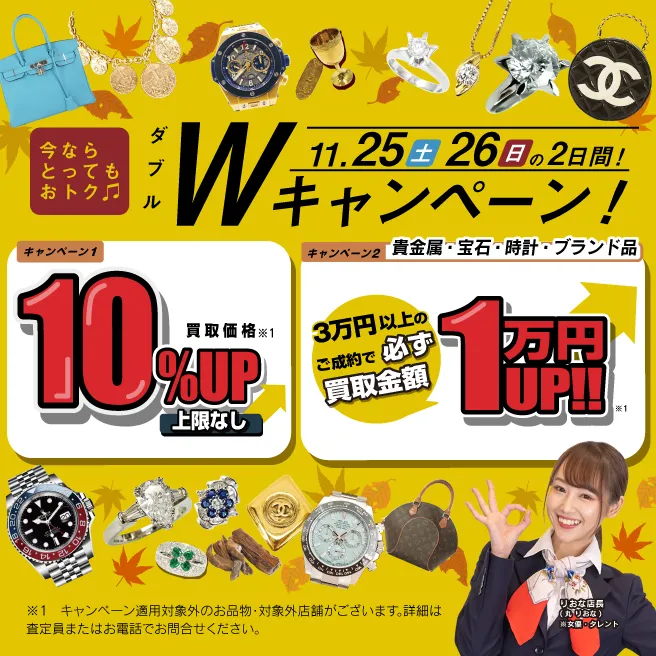 18金(K18,750)高価買取 | 1gの今日の相場